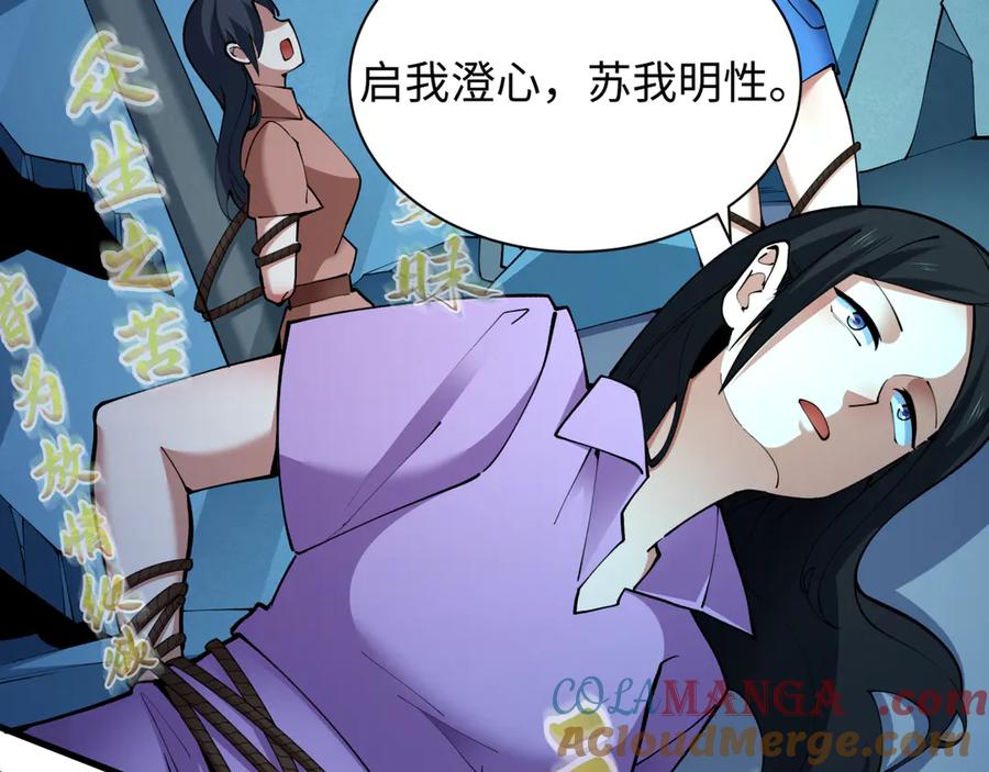 全球诡异时代 第357章 高丽篇-灵尊苏醒！ 第17页