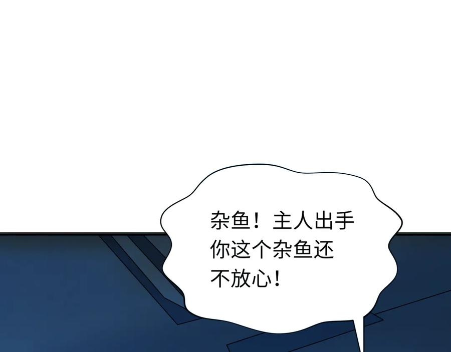 全球诡异时代 第357章 高丽篇-灵尊苏醒！ 第102页