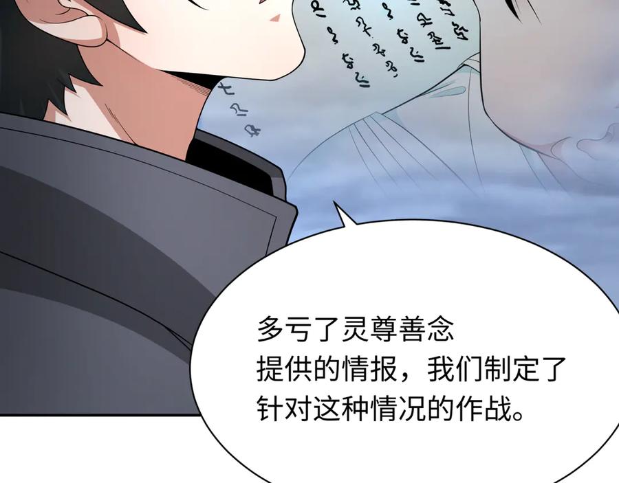 全球诡异时代 第357章 高丽篇-灵尊苏醒！ 第96页