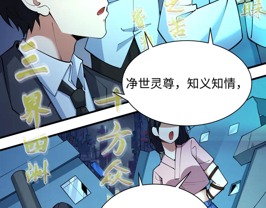 全球诡异时代 第357章 高丽篇-灵尊苏醒！ 第16页