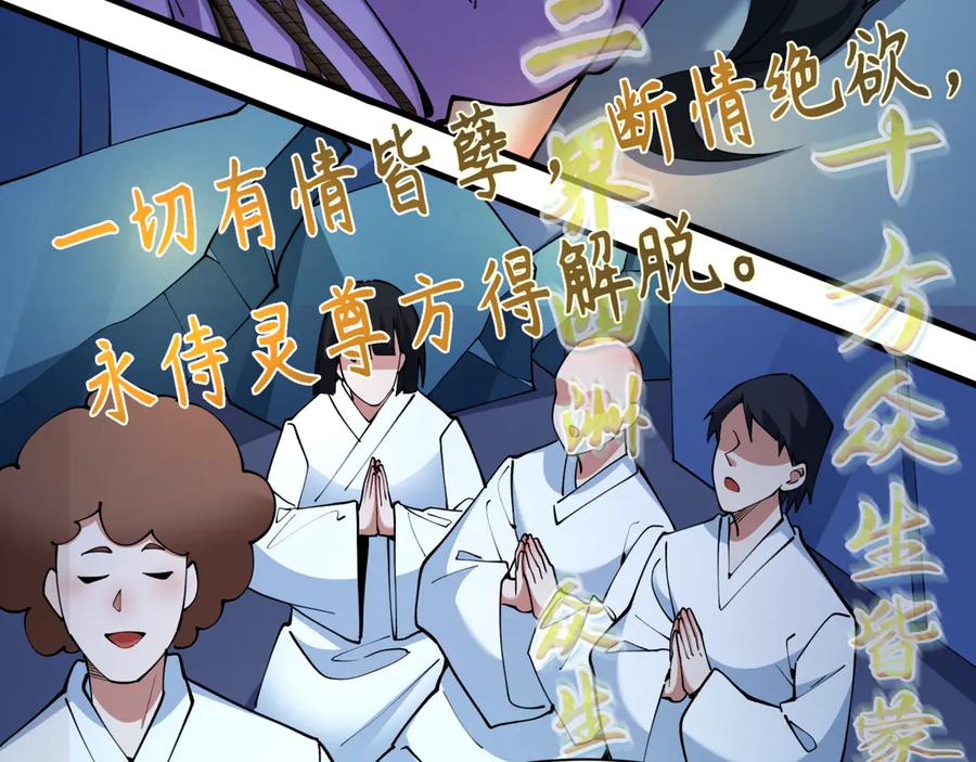 全球诡异时代 第357章 高丽篇-灵尊苏醒！ 第18页