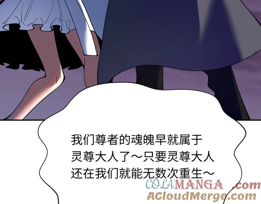全球诡异时代 第357章 高丽篇-灵尊苏醒！ 第81页