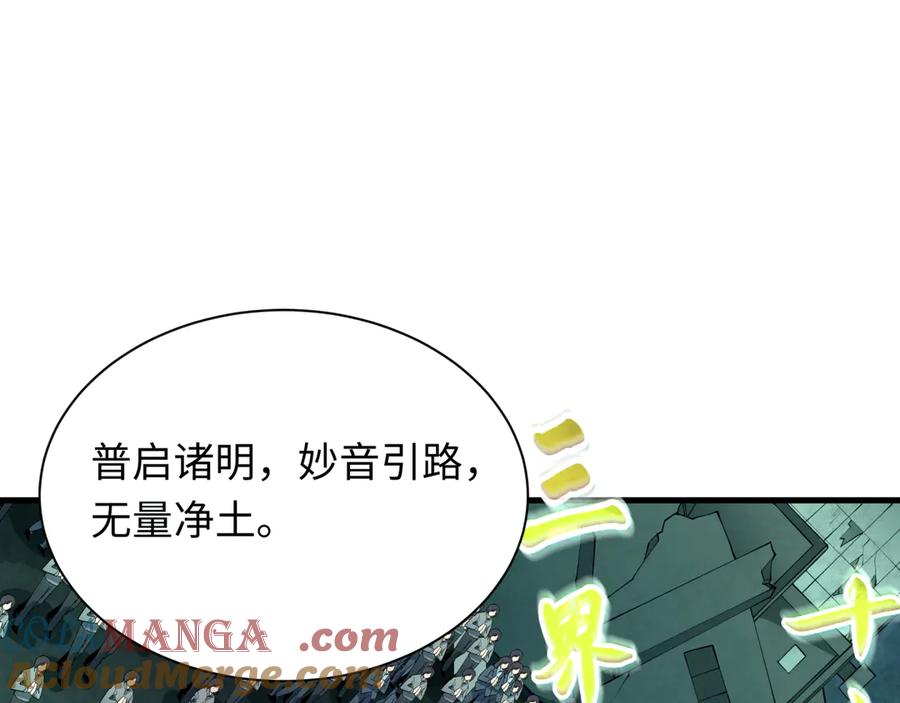 全球诡异时代 第357章 高丽篇-灵尊苏醒！ 第25页