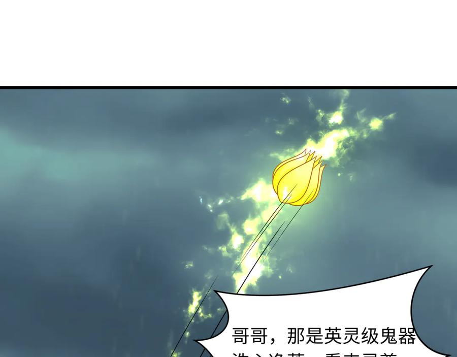 全球诡异时代 第357章 高丽篇-灵尊苏醒！ 第56页