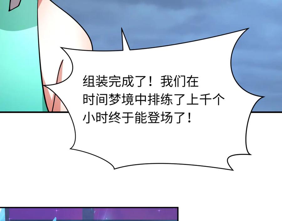全球诡异时代 第358话 高丽篇-鬼灵女团出道！ 第164页