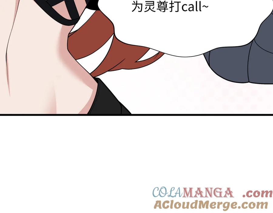 全球诡异时代 第358话 高丽篇-鬼灵女团出道！ 第89页