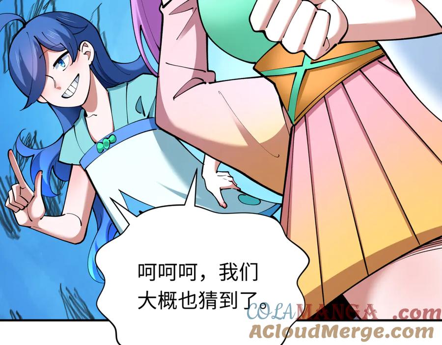 全球诡异时代 第358话 高丽篇-鬼灵女团出道！ 第129页