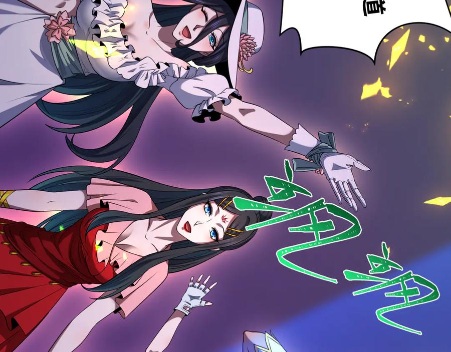 全球诡异时代 第358话 高丽篇-鬼灵女团出道！ 第187页