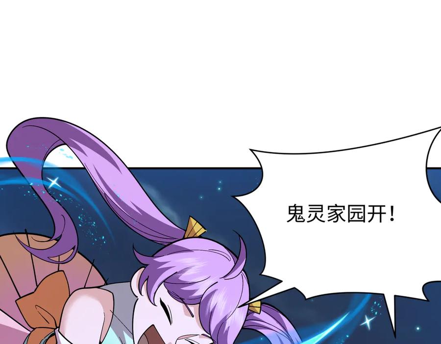 全球诡异时代 第358话 高丽篇-鬼灵女团出道！ 第110页