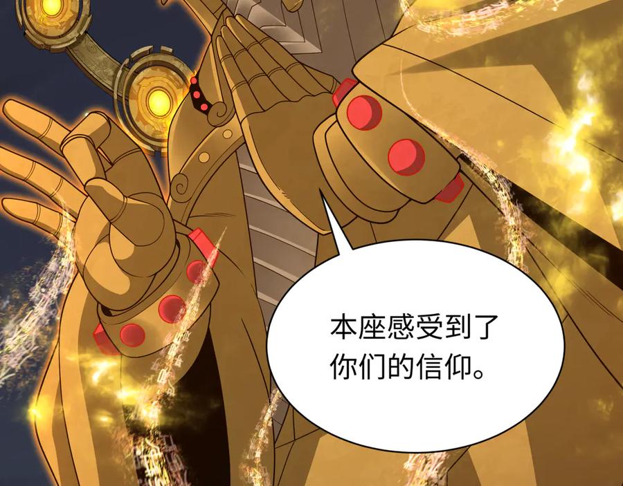 全球诡异时代 第358话 高丽篇-鬼灵女团出道！ 第95页
