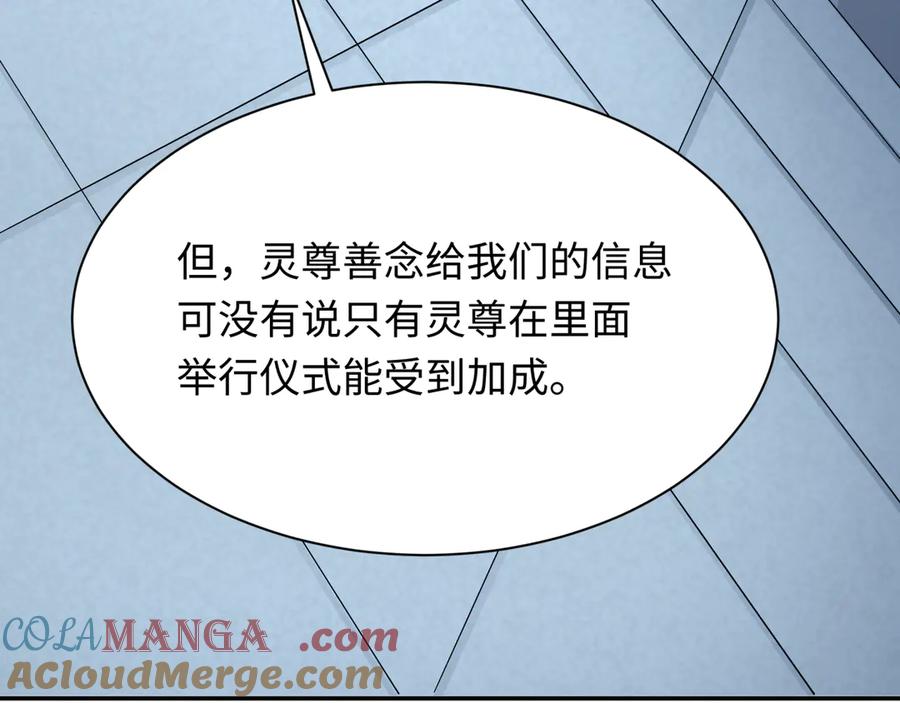 全球诡异时代 第358话 高丽篇-鬼灵女团出道！ 第125页