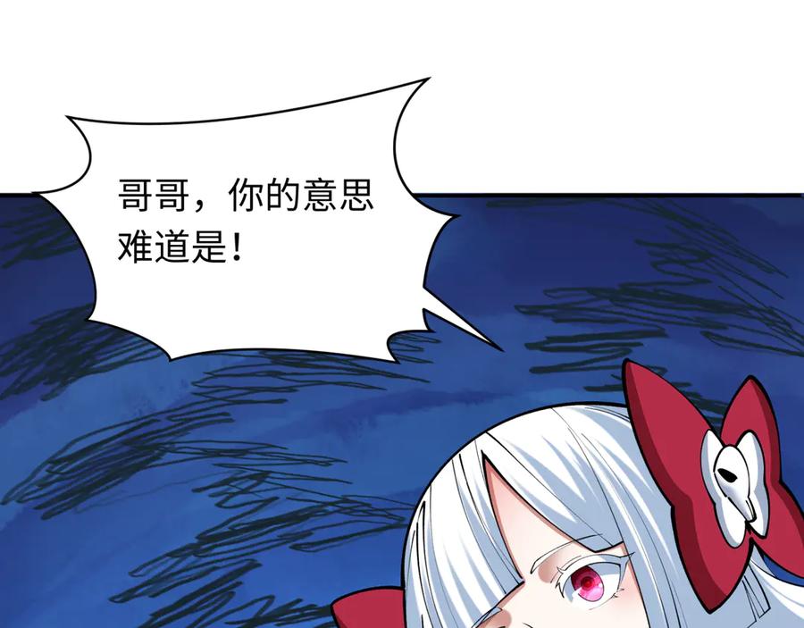 全球诡异时代 第358话 高丽篇-鬼灵女团出道！ 第127页