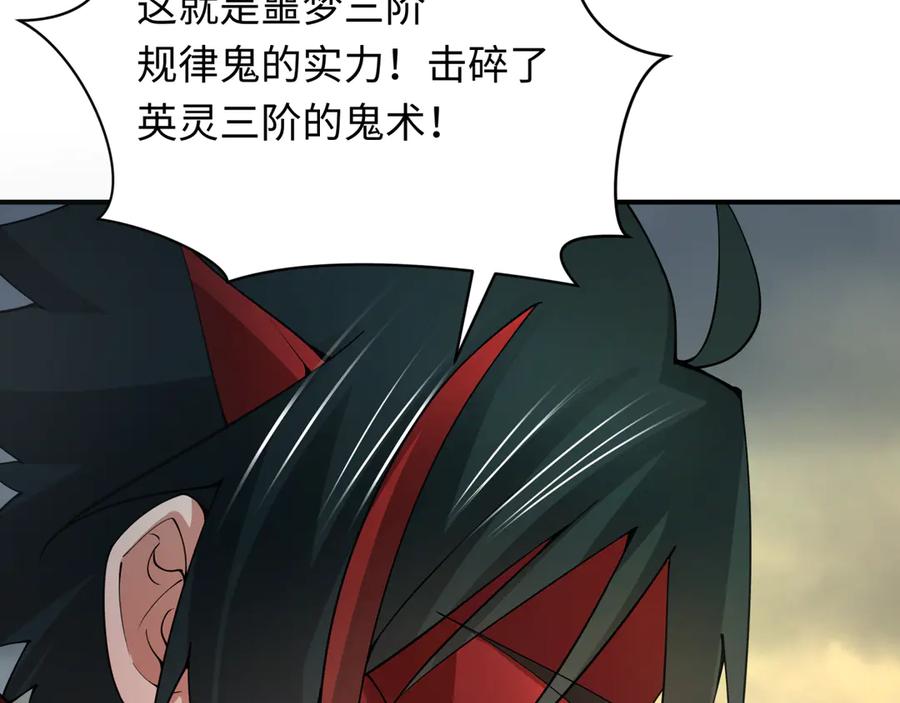 全球诡异时代 第358话 高丽篇-鬼灵女团出道！ 第44页