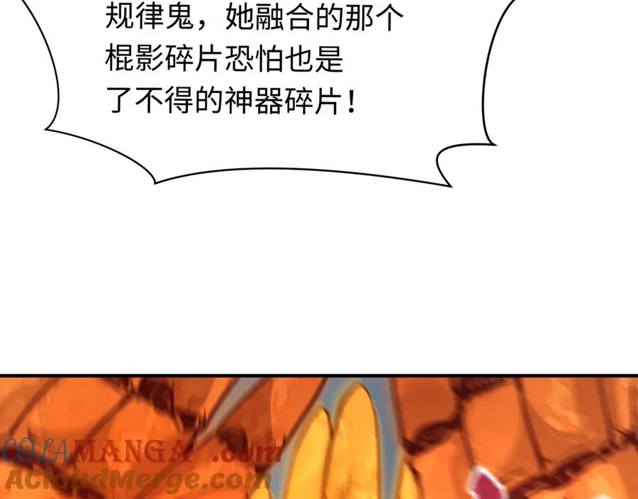 全球诡异时代 第358话 高丽篇-鬼灵女团出道！ 第49页