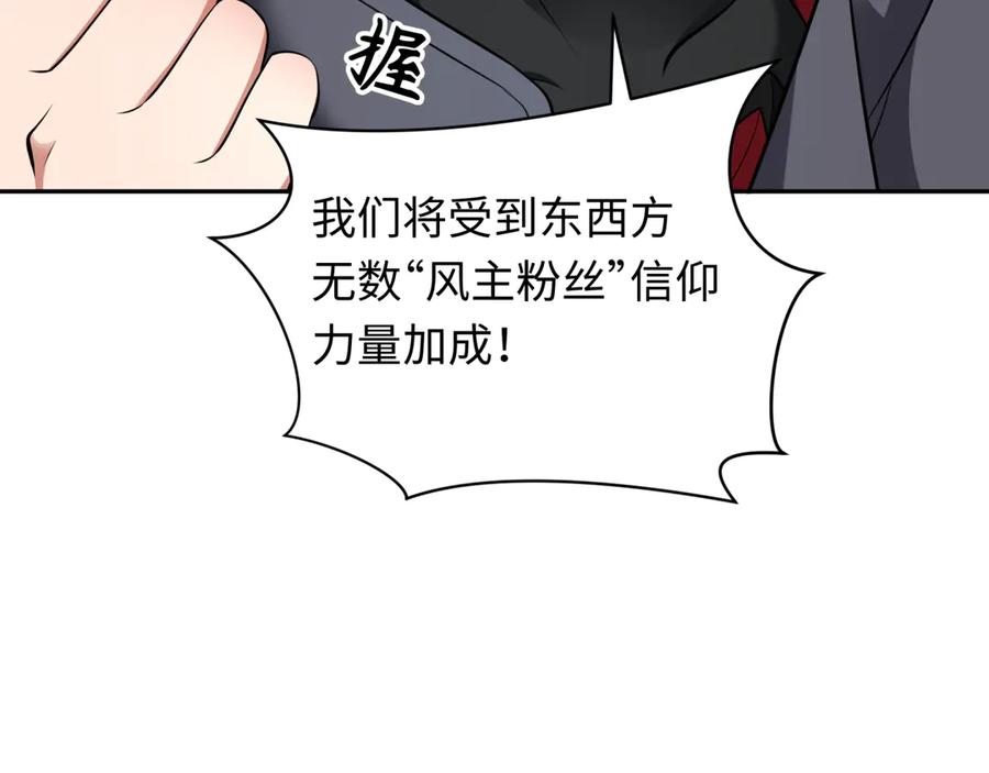 全球诡异时代 第358话 高丽篇-鬼灵女团出道！ 第155页