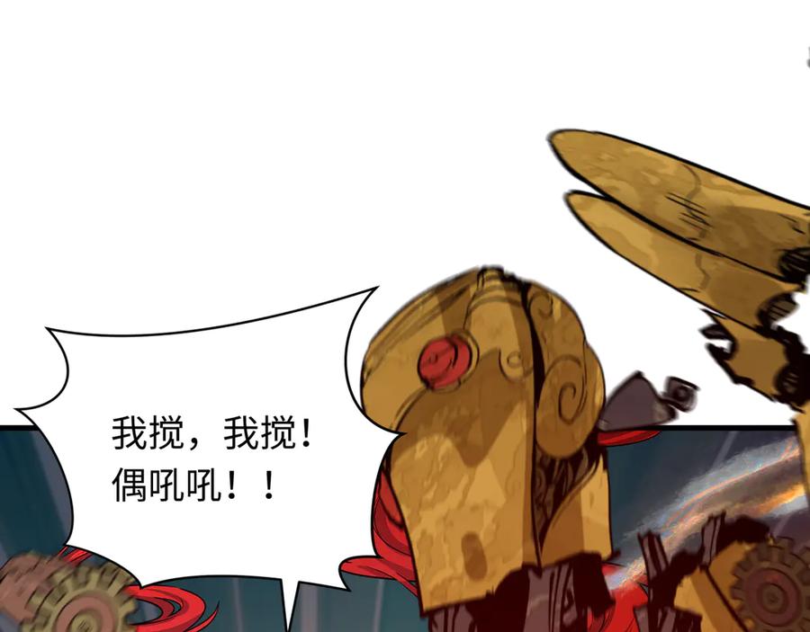 全球诡异时代 第358话 高丽篇-鬼灵女团出道！ 第72页