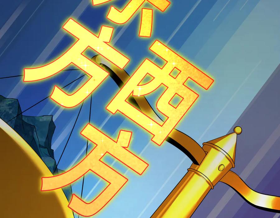 全球诡异时代 第358话 高丽篇-鬼灵女团出道！ 第150页