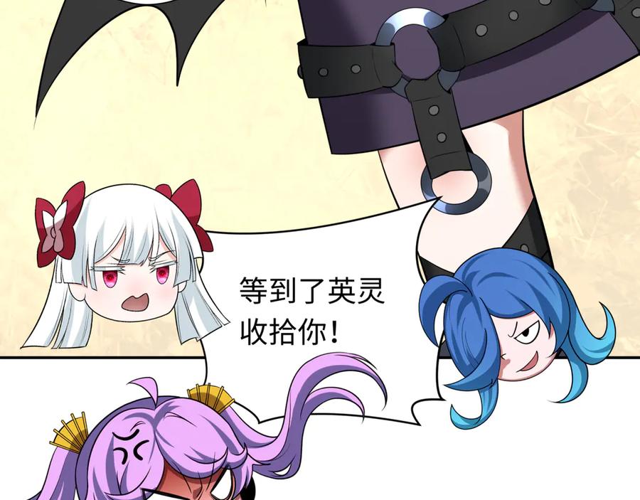 全球诡异时代 第358话 高丽篇-鬼灵女团出道！ 第147页