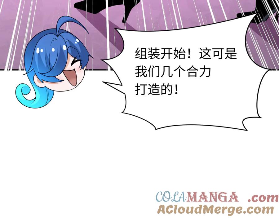 全球诡异时代 第358话 高丽篇-鬼灵女团出道！ 第117页