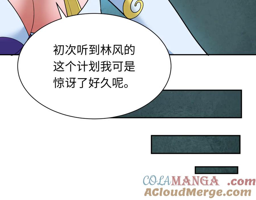 全球诡异时代 第358话 高丽篇-鬼灵女团出道！ 第121页