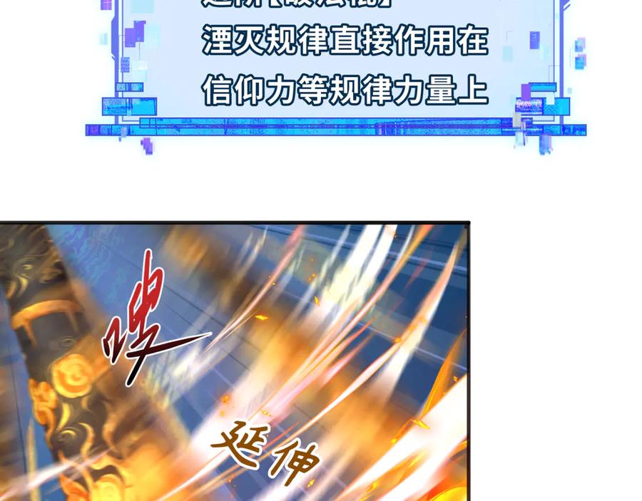 全球诡异时代 第358话 高丽篇-鬼灵女团出道！ 第34页