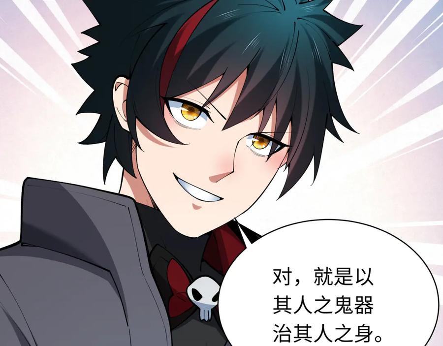 全球诡异时代 第358话 高丽篇-鬼灵女团出道！ 第131页