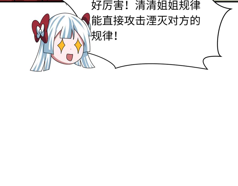 全球诡异时代 第358话 高丽篇-鬼灵女团出道！ 第46页