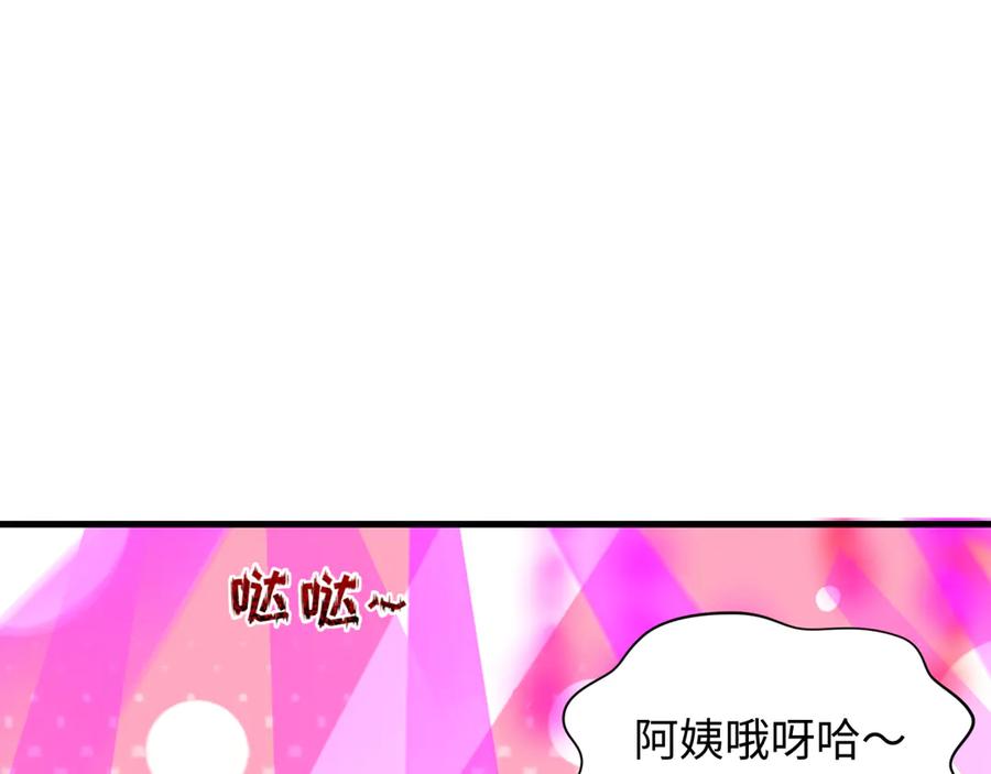 全球诡异时代 第358话 高丽篇-鬼灵女团出道！ 第86页
