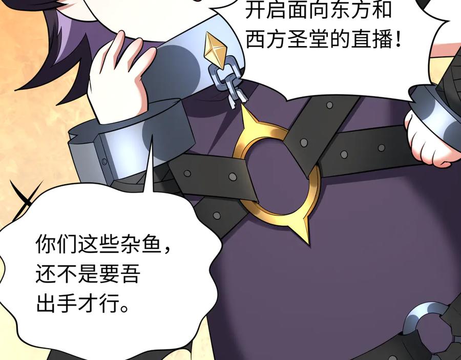 全球诡异时代 第358话 高丽篇-鬼灵女团出道！ 第146页