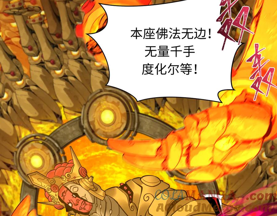 全球诡异时代 第358话 高丽篇-鬼灵女团出道！ 第13页