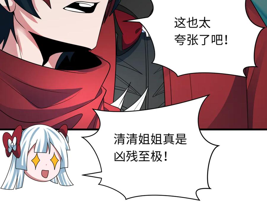 全球诡异时代 第358话 高丽篇-鬼灵女团出道！ 第71页