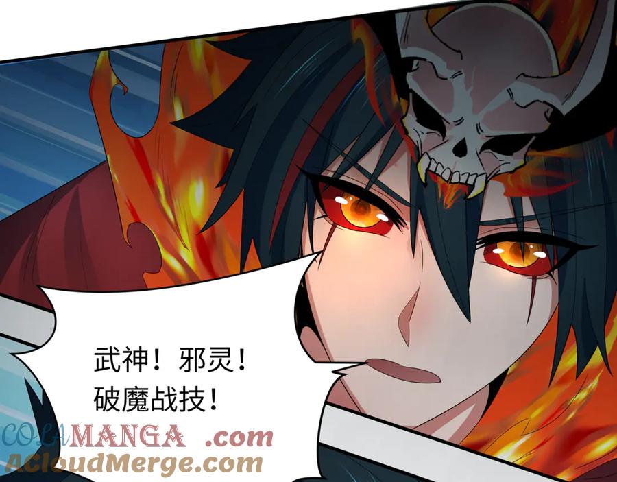 全球诡异时代 第358话 高丽篇-鬼灵女团出道！ 第17页