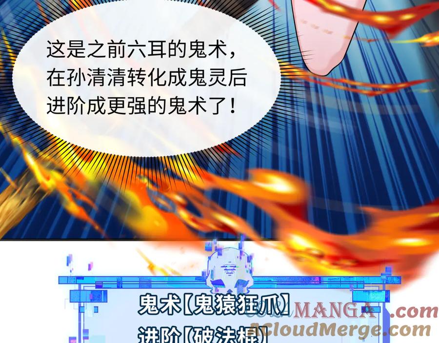 全球诡异时代 第358话 高丽篇-鬼灵女团出道！ 第33页