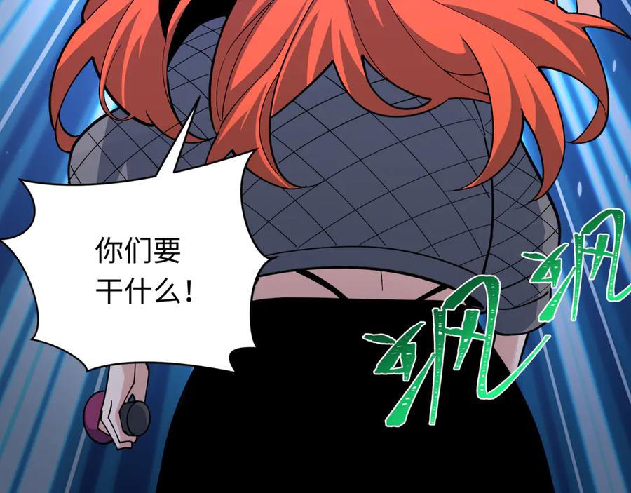 全球诡异时代 第358话 高丽篇-鬼灵女团出道！ 第108页