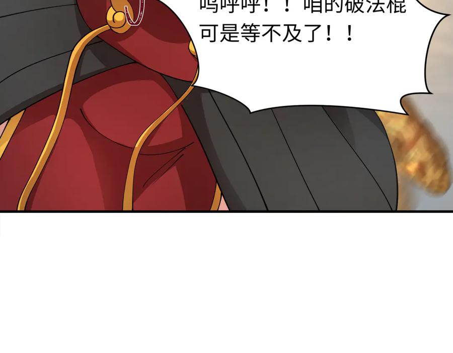 全球诡异时代 第358话 高丽篇-鬼灵女团出道！ 第58页