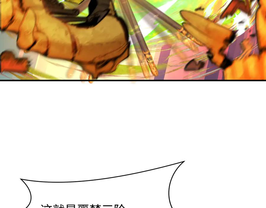 全球诡异时代 第358话 高丽篇-鬼灵女团出道！ 第43页