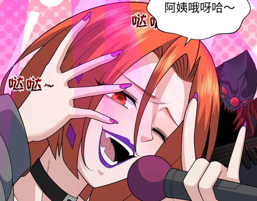 全球诡异时代 第358话 高丽篇-鬼灵女团出道！ 第87页