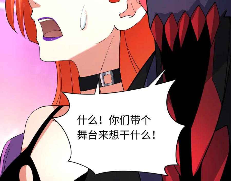 全球诡异时代 第358话 高丽篇-鬼灵女团出道！ 第172页