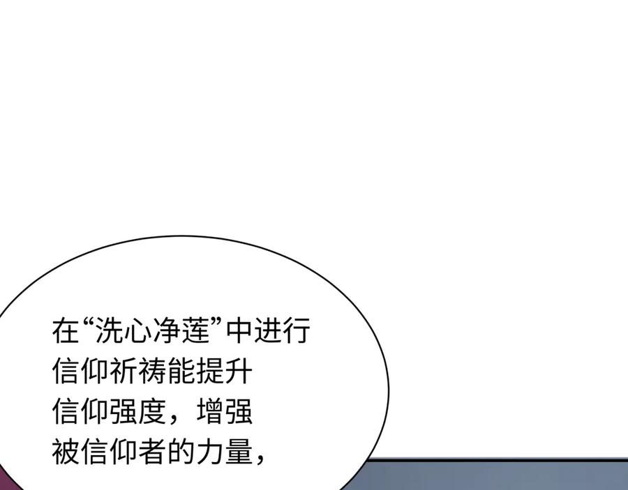 全球诡异时代 第358话 高丽篇-鬼灵女团出道！ 第122页