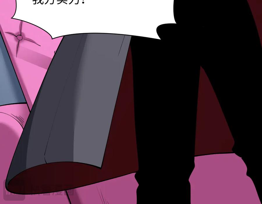 全球诡异时代 第358话 高丽篇-鬼灵女团出道！ 第135页