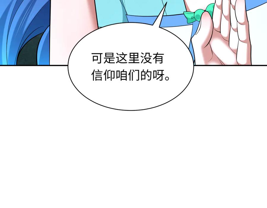 全球诡异时代 第358话 高丽篇-鬼灵女团出道！ 第140页