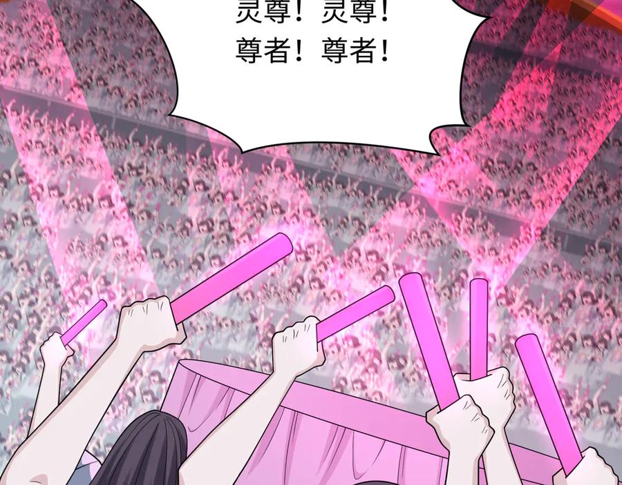 全球诡异时代 第358话 高丽篇-鬼灵女团出道！ 第91页