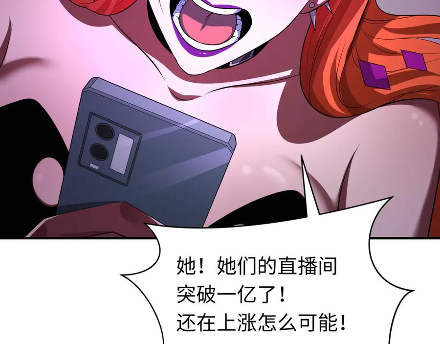 全球诡异时代 第359章 高丽篇-全球直播！ 第148页