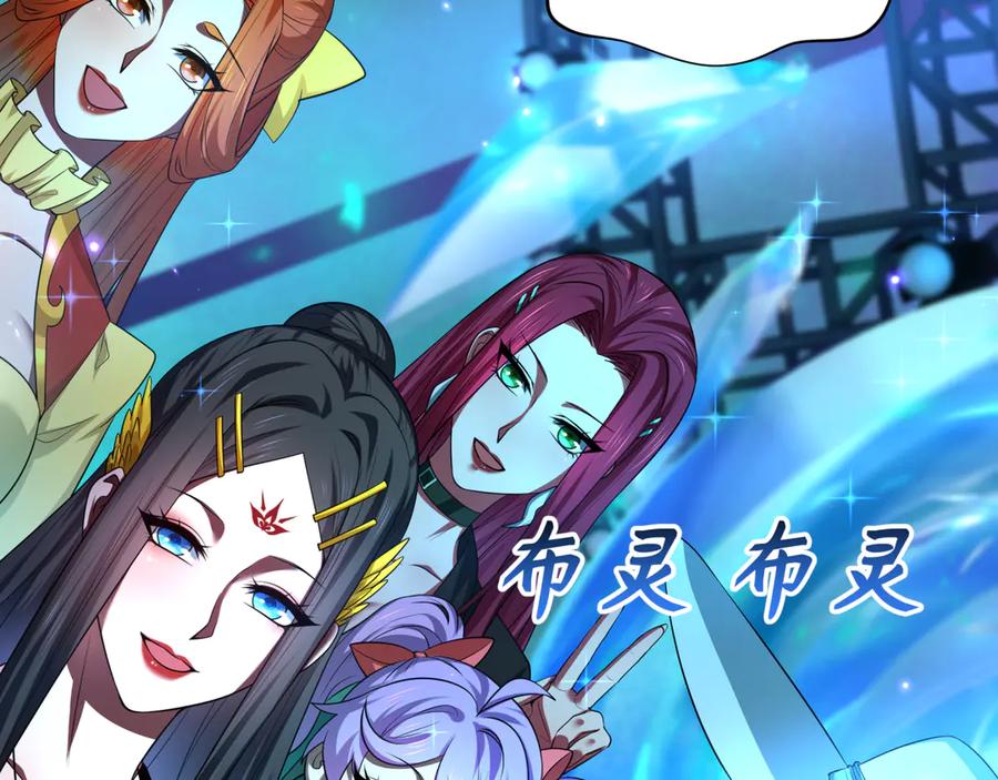 全球诡异时代 第359章 高丽篇-全球直播！ 第143页