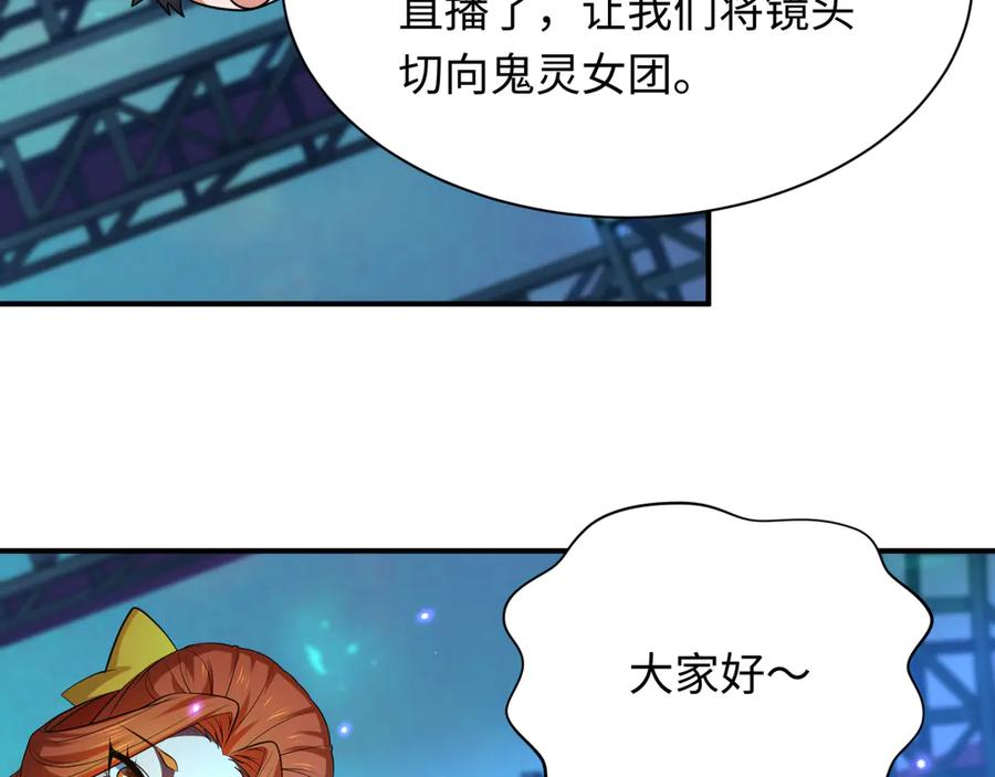 全球诡异时代 第359章 高丽篇-全球直播！ 第142页