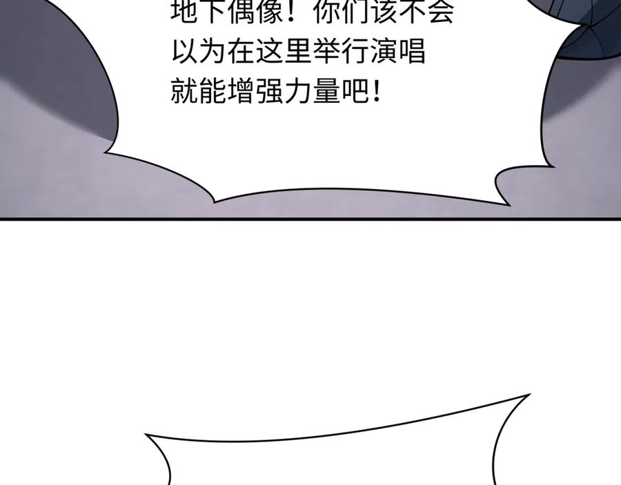全球诡异时代 第359章 高丽篇-全球直播！ 第19页