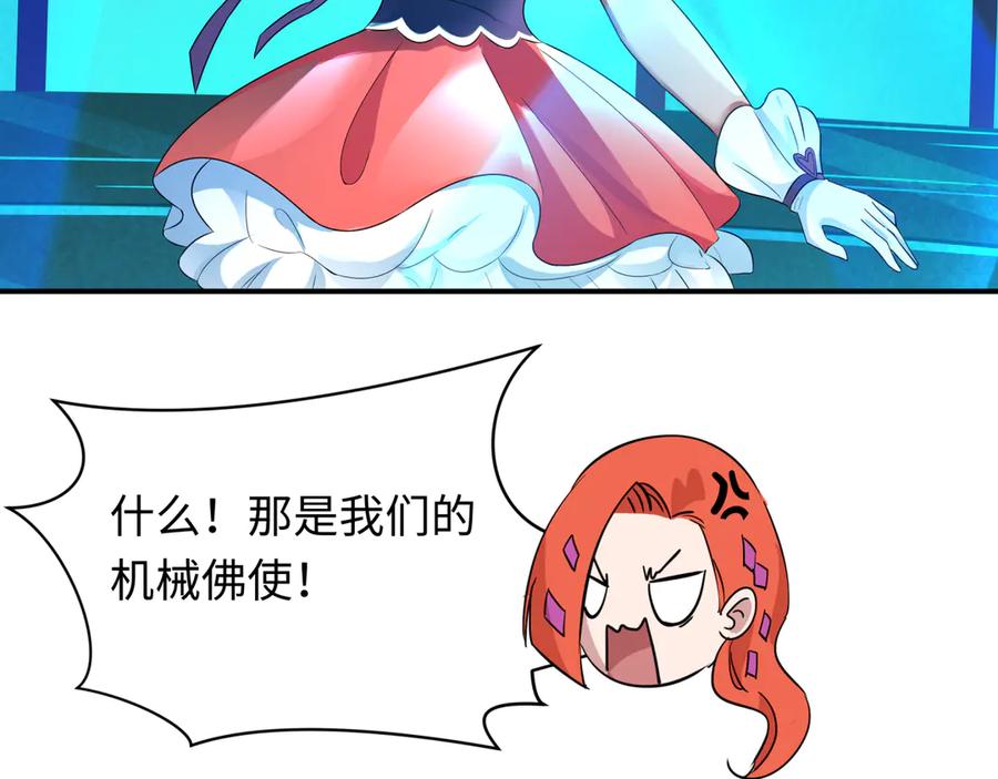 全球诡异时代 第359章 高丽篇-全球直播！ 第46页