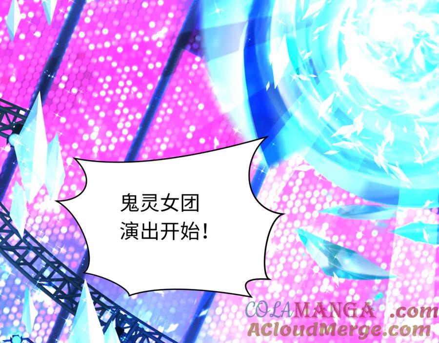 全球诡异时代 第359章 高丽篇-全球直播！ 第193页