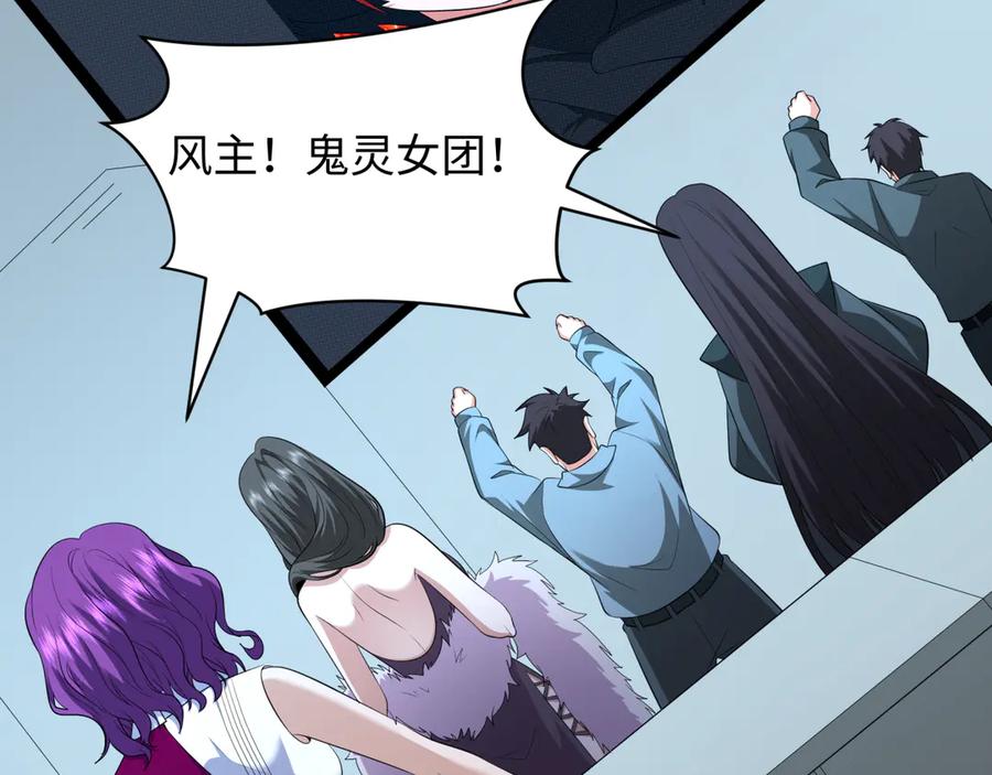 全球诡异时代 第359章 高丽篇-全球直播！ 第118页