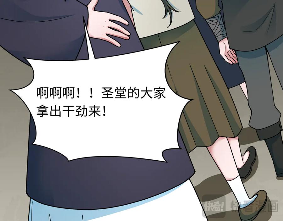 全球诡异时代 第359章 高丽篇-全球直播！ 第135页